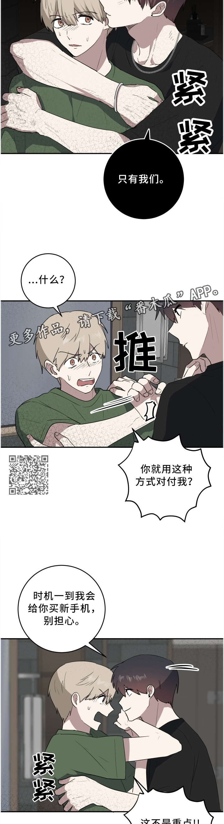 第61章：神经过敏4