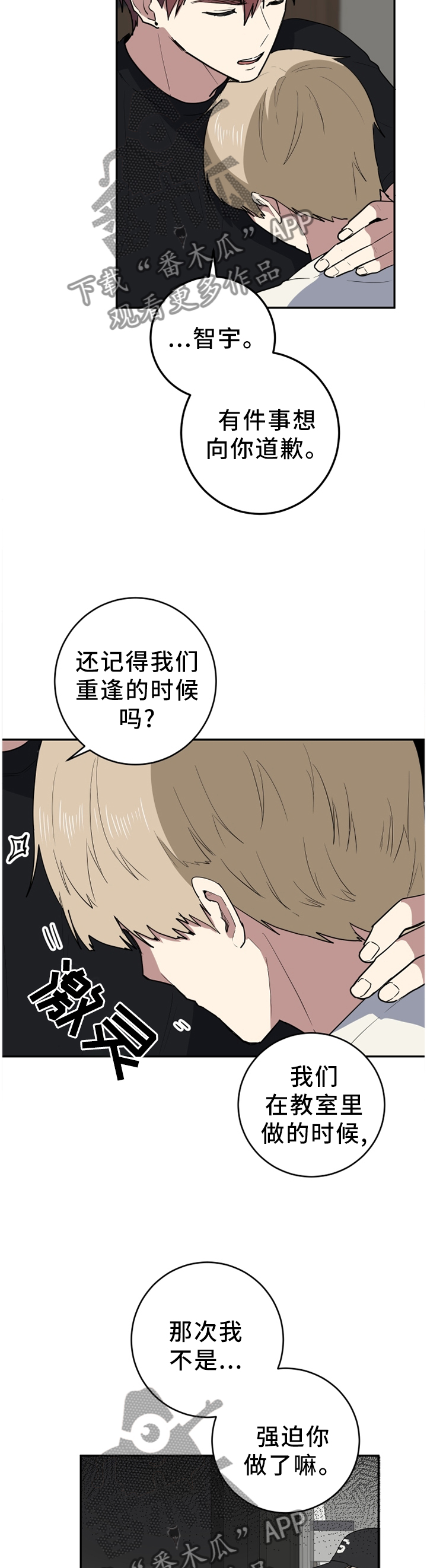 第84章：小火苗7