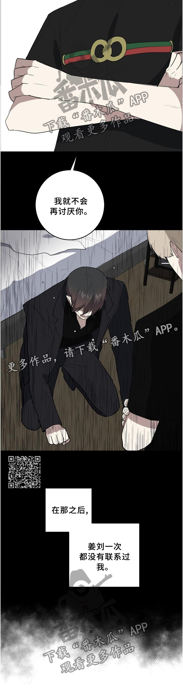 第105章：颓废6