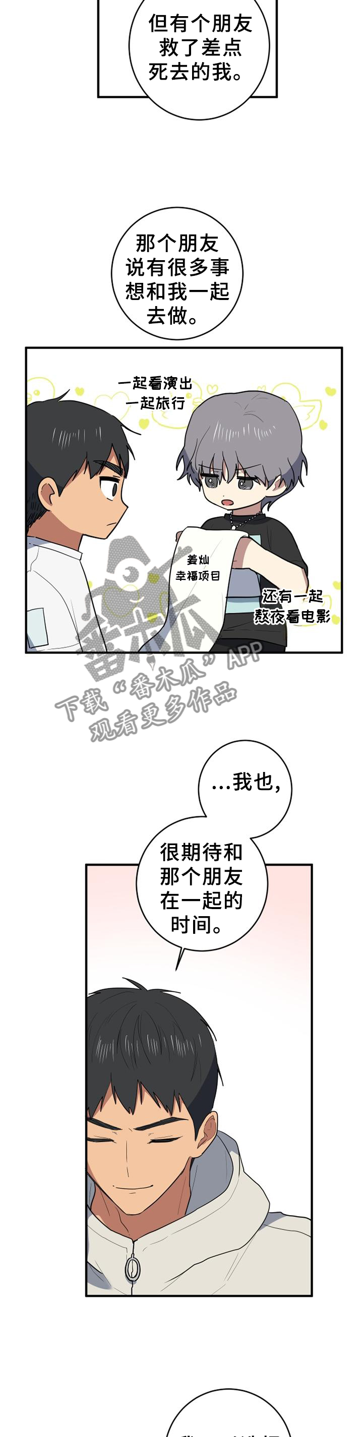 第128章：为自己而活8