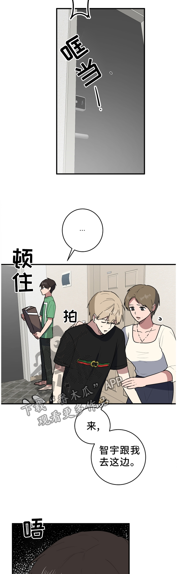 第90章：拦截1
