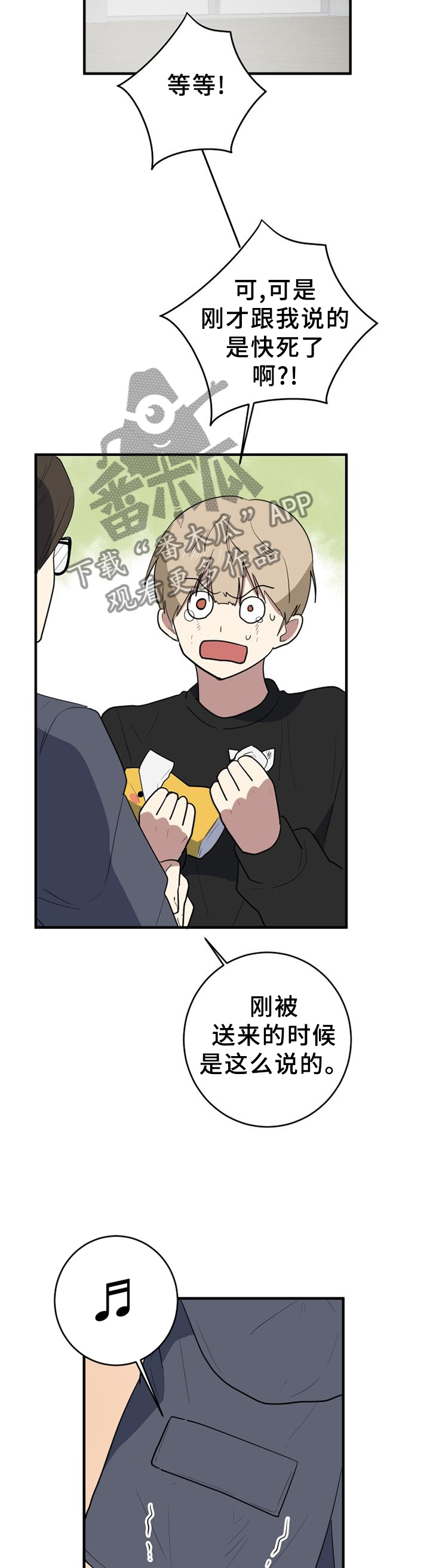 第125章：你的想法9