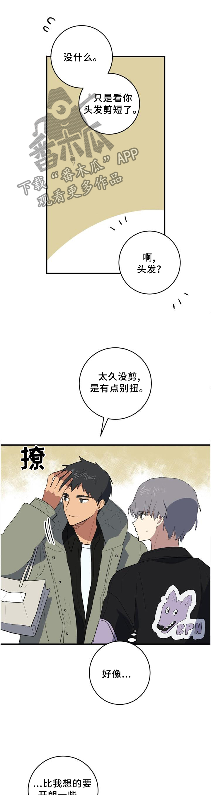 第96章：爱我一次0