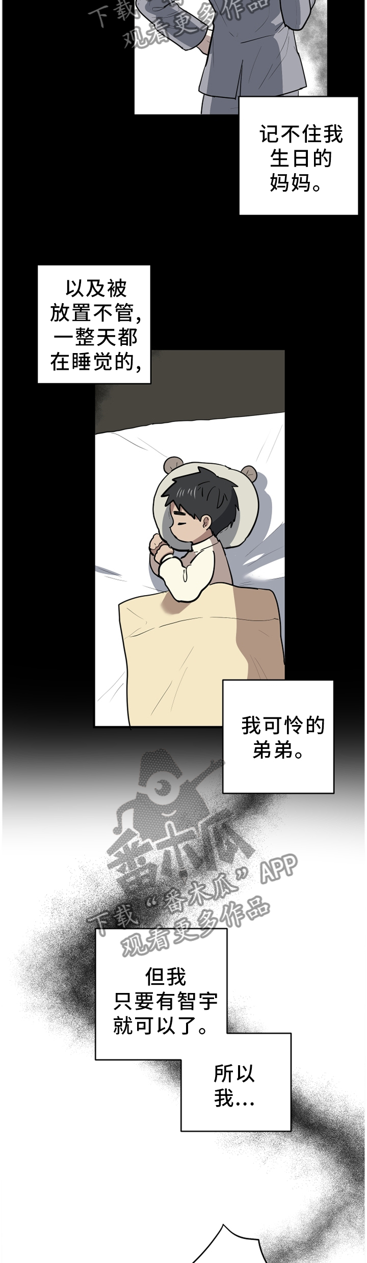 第92章：我想和他永远在一起10