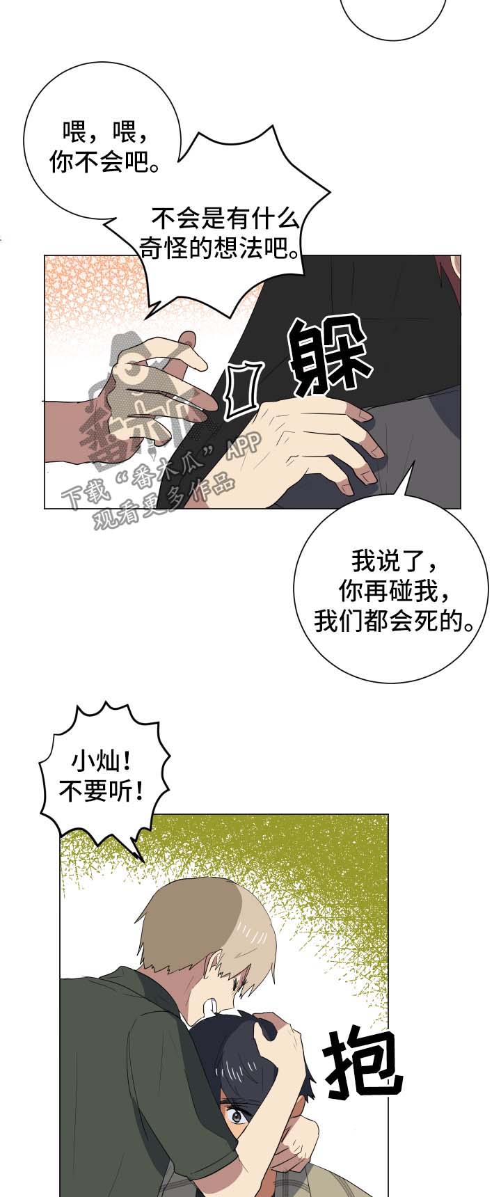 第27章：爆炸消息19