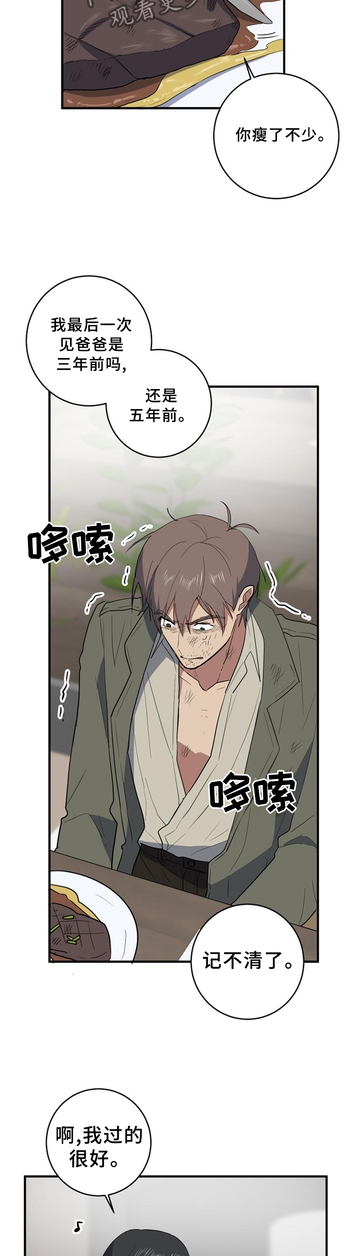 第119章：难事10