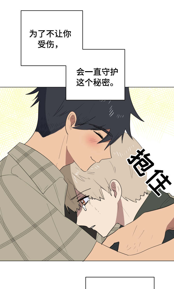 第31章：安慰19