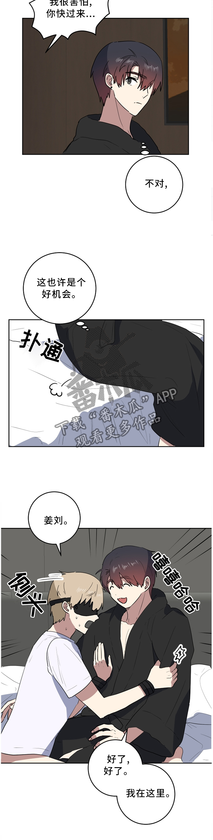 第67章：我爱你2