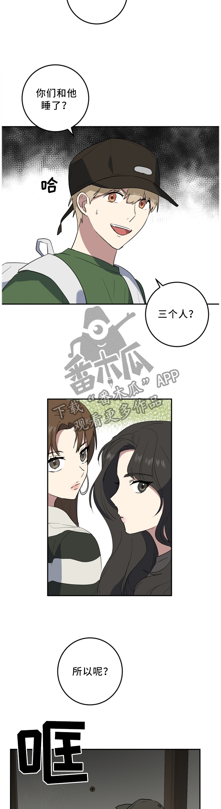 第58章：一个人静静5