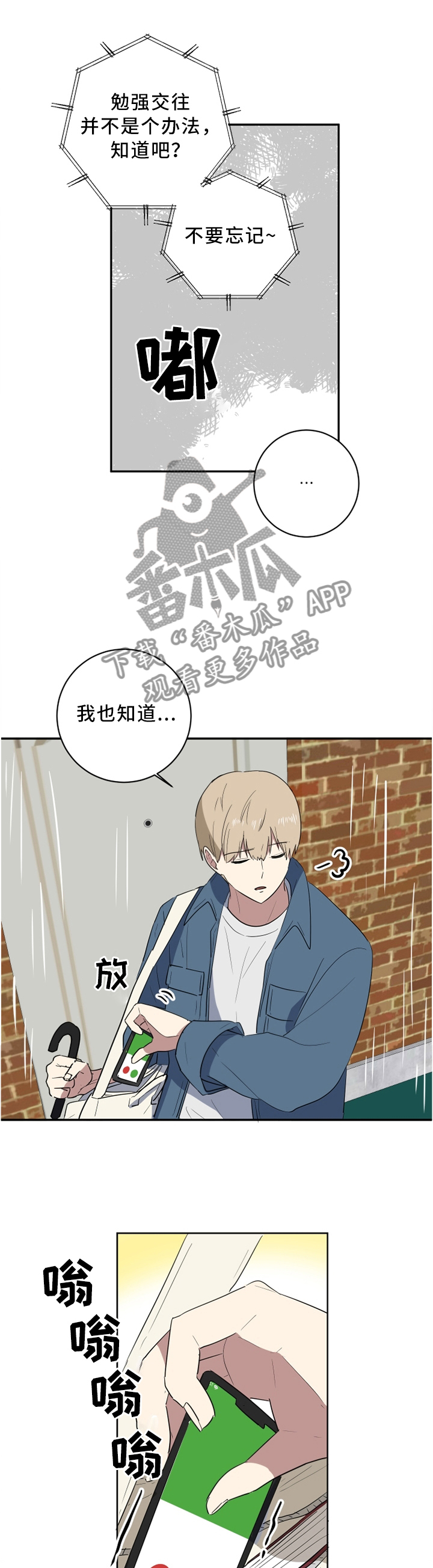第49章：那个家伙?0