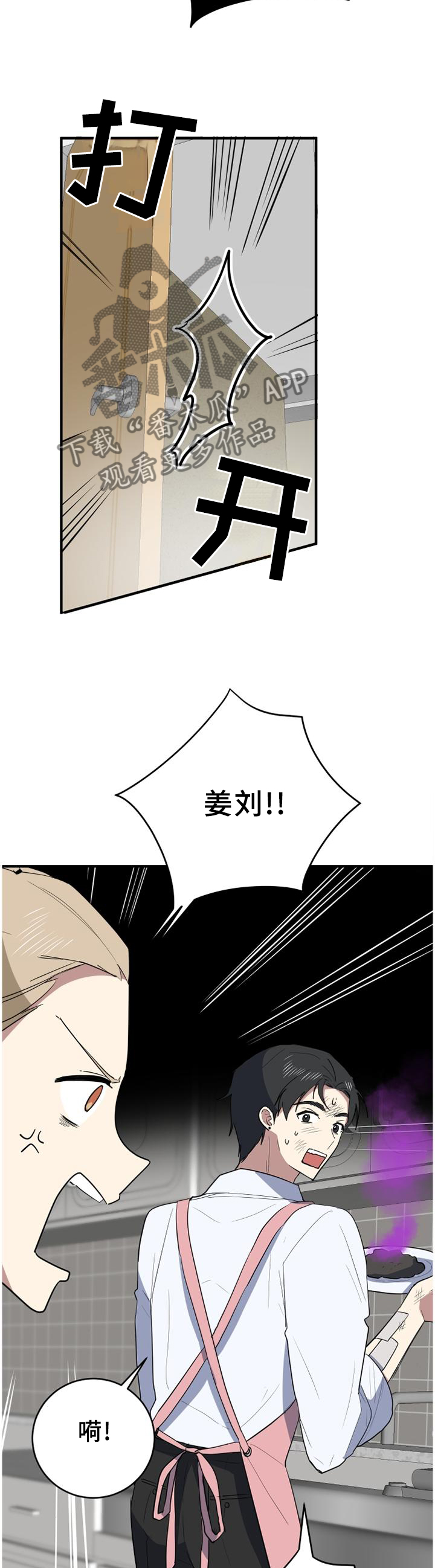 第114章：煮饭2