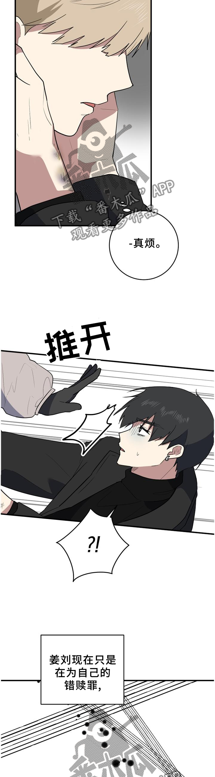 第110章：和我说话就好7