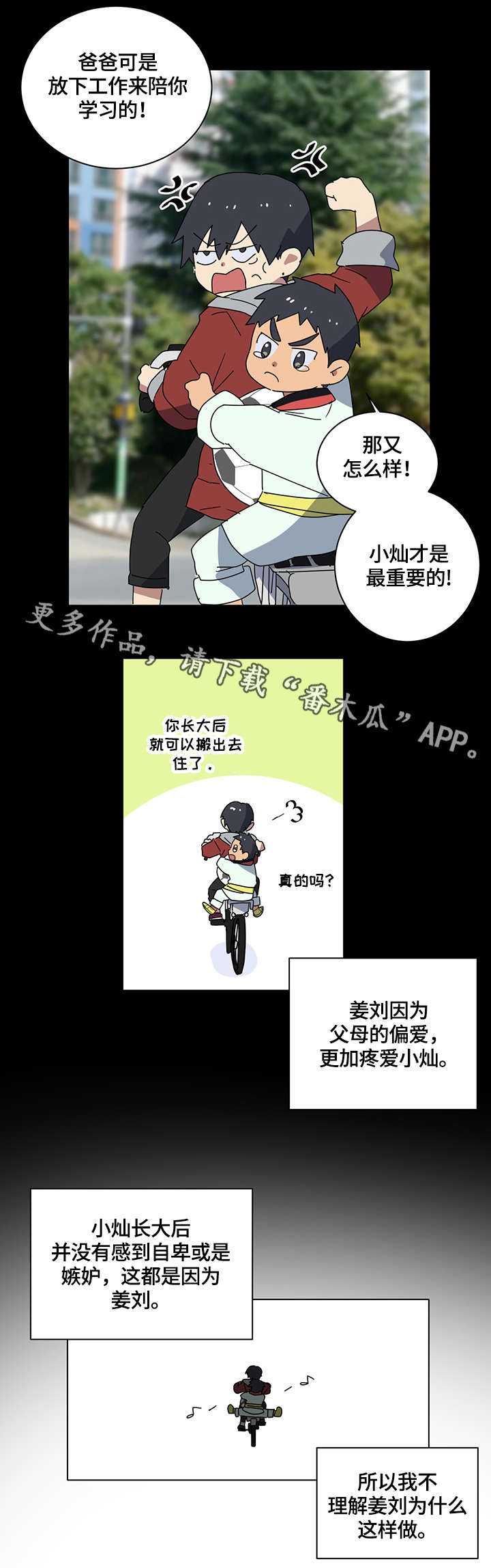 第7章：兄弟11
