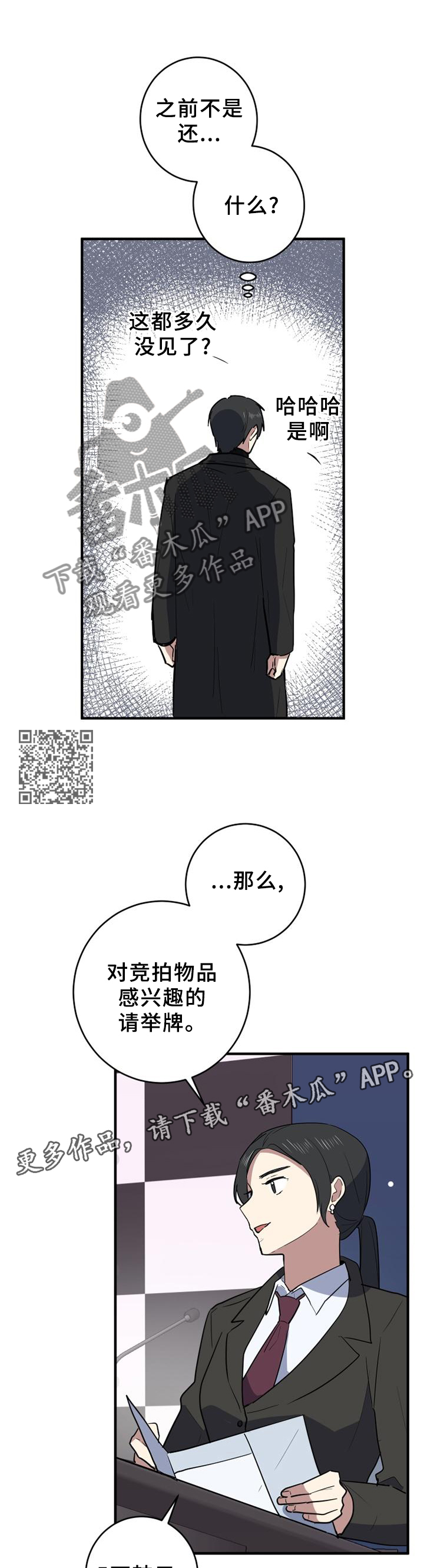 第107章：徘徊6