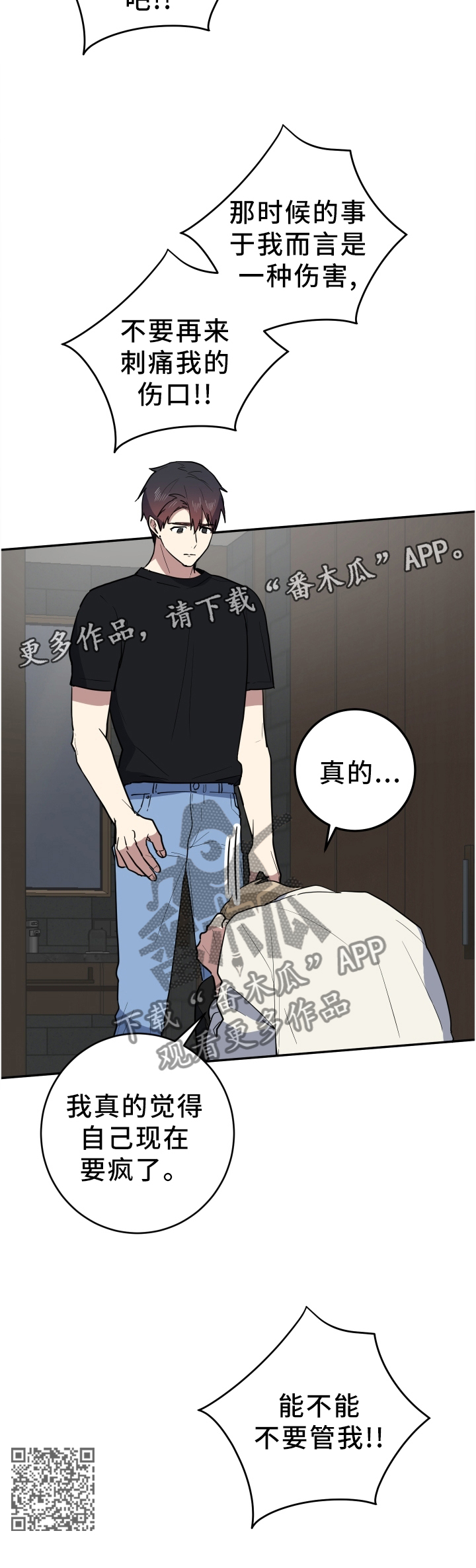 第84章：小火苗11