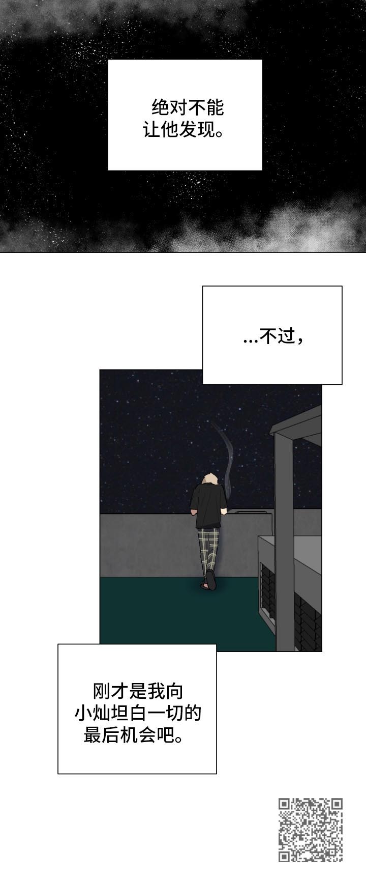 第25章：明天见面11