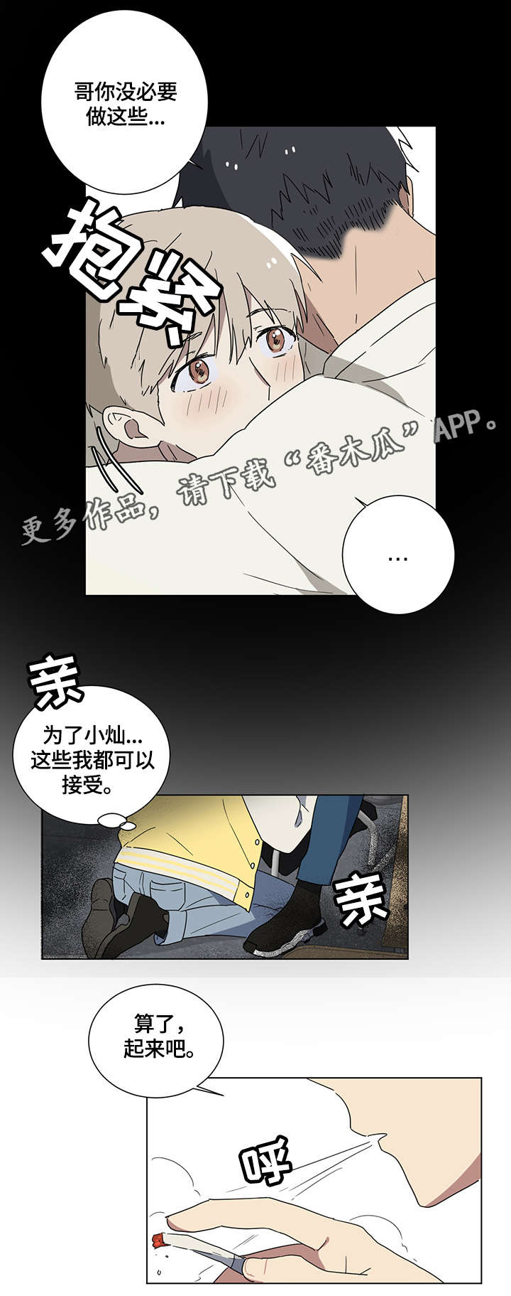 第5章：荒唐事14