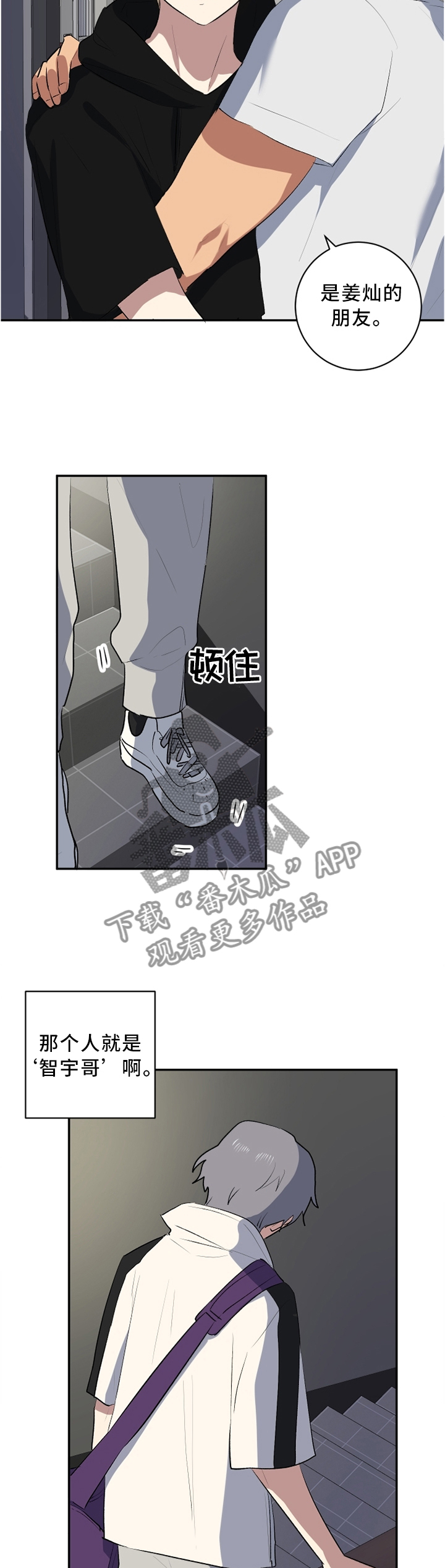 第44章：醒酒2