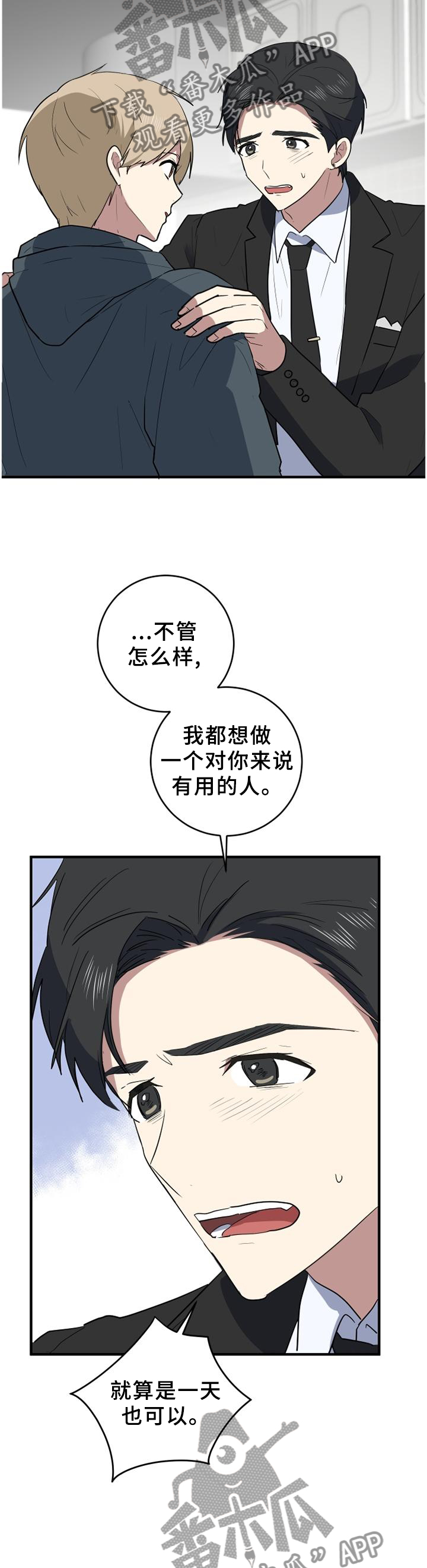 第113章：让我帮忙吧!2
