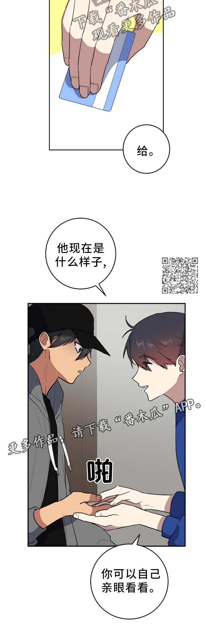 第76章：自己去看5