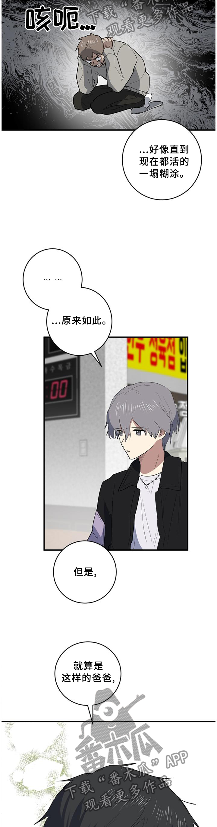 第96章：爱我一次8