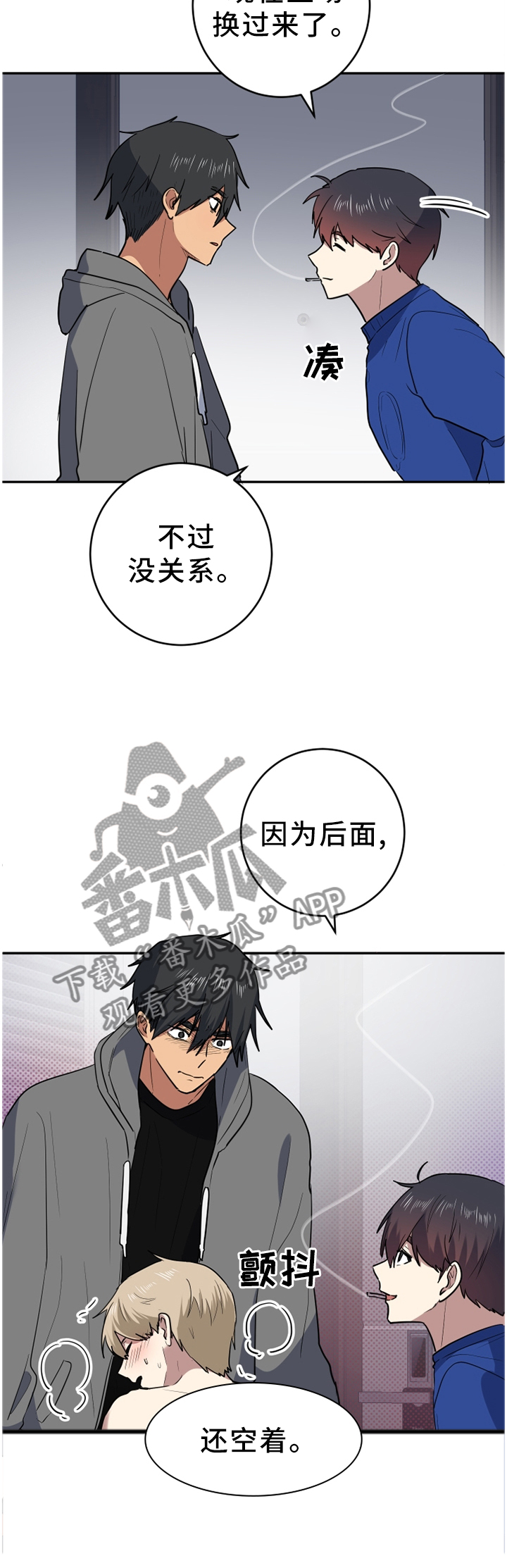 第80章：屈服10