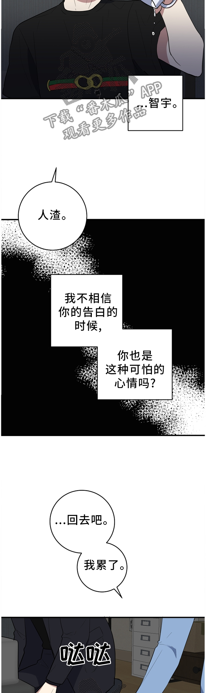 第94章：不要当真6