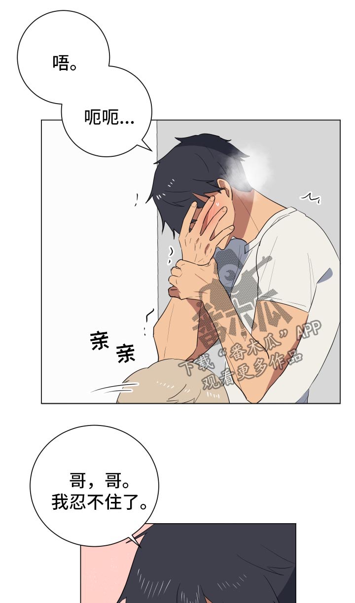 第24章：不会分手13