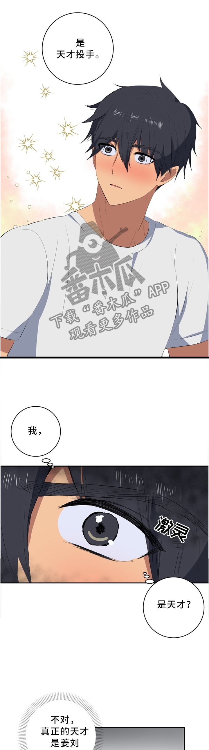 第42章：没说谎,相信我5