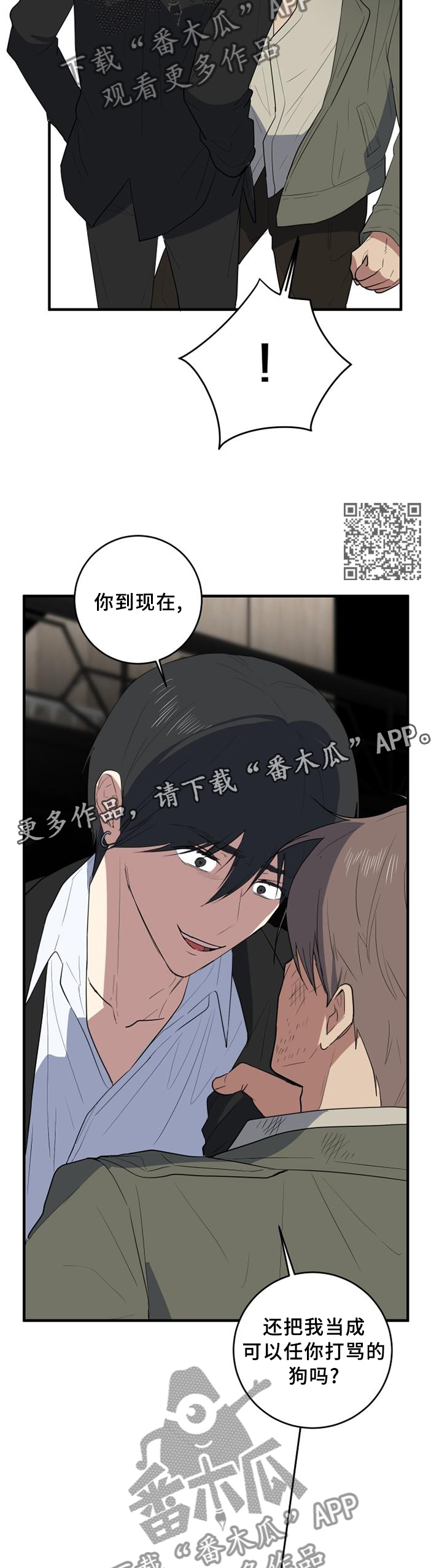 第119章：难事6