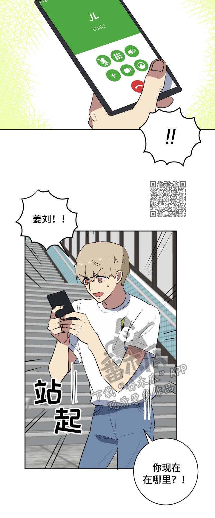 第36章：朋友5