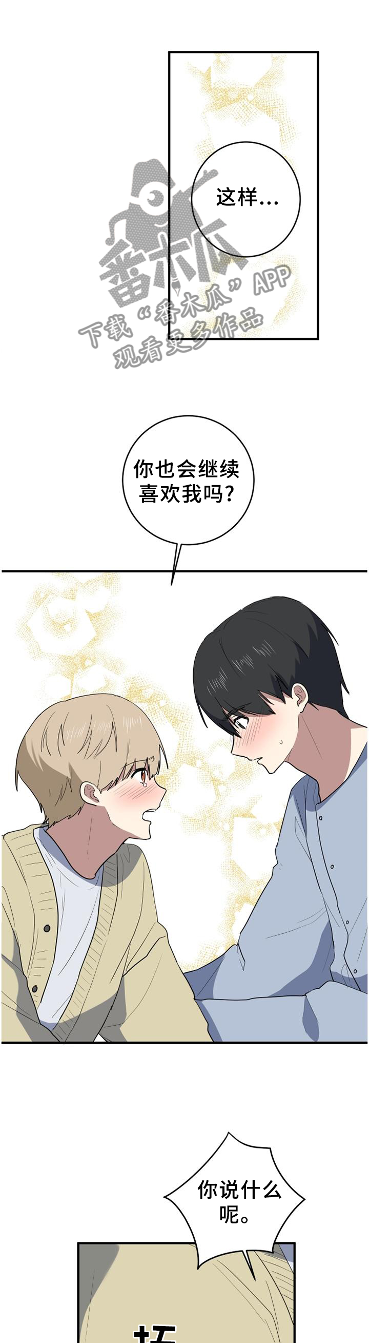 第130章：不用害怕10