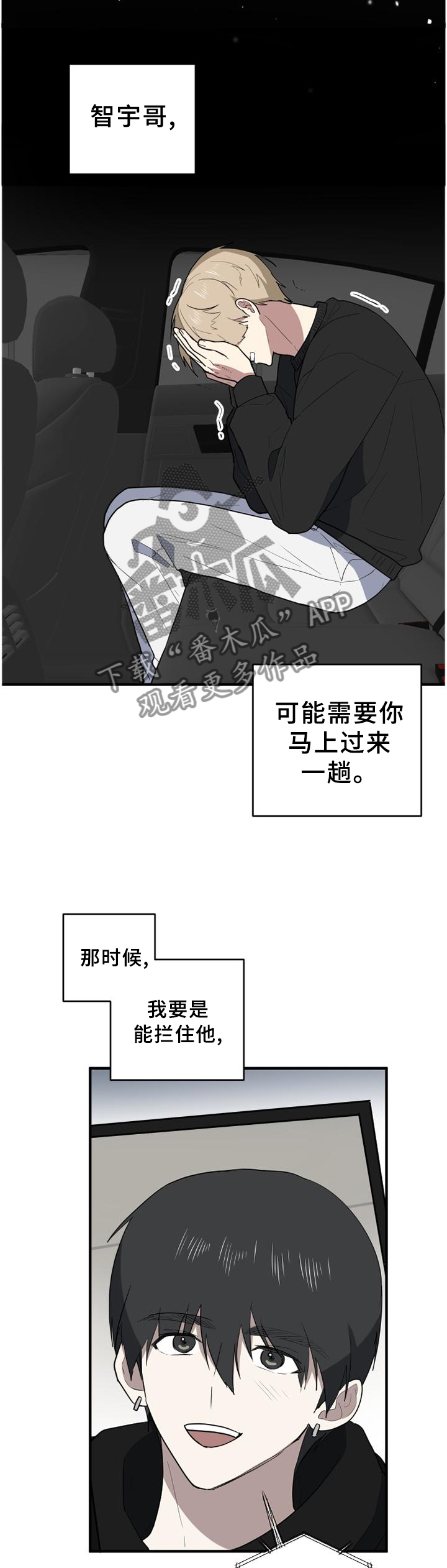 第125章：你的想法1
