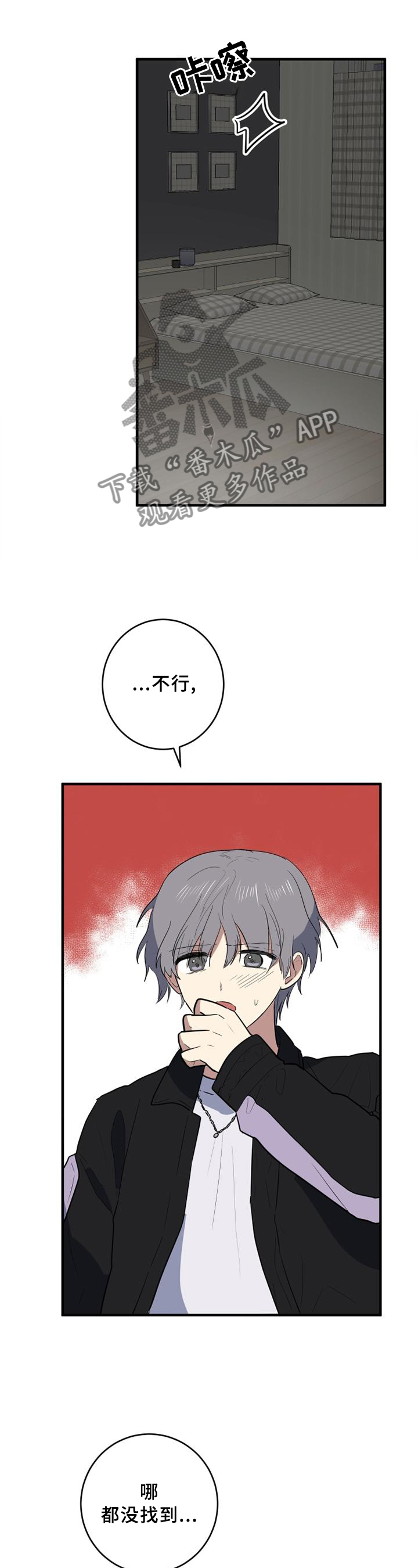 第98章：可以告诉我吗?4