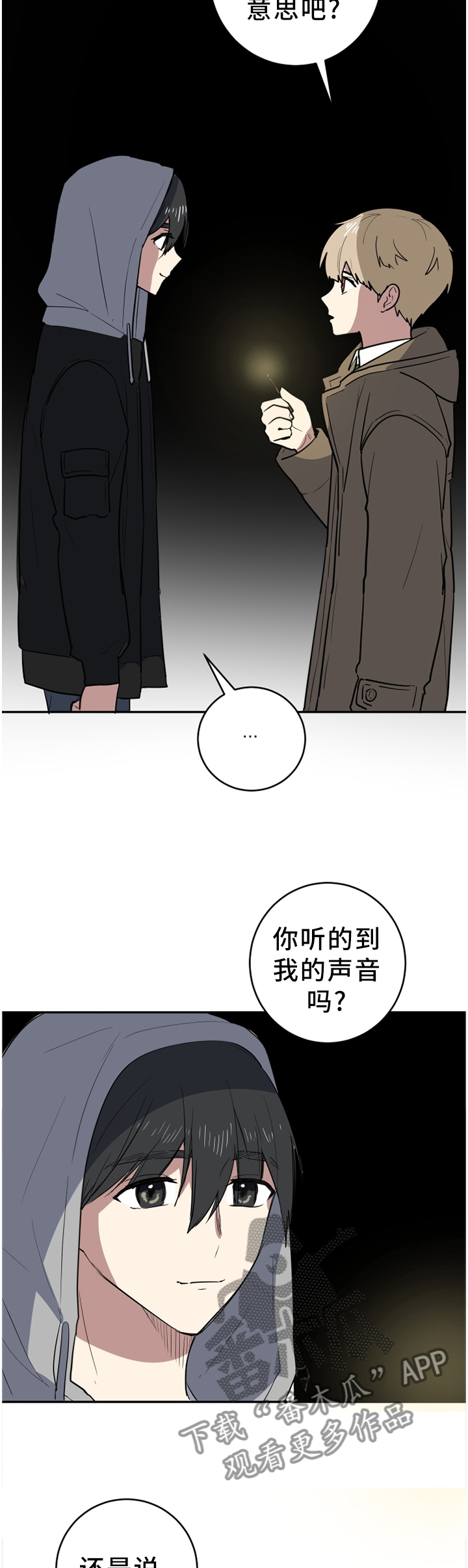 第86章：再见3