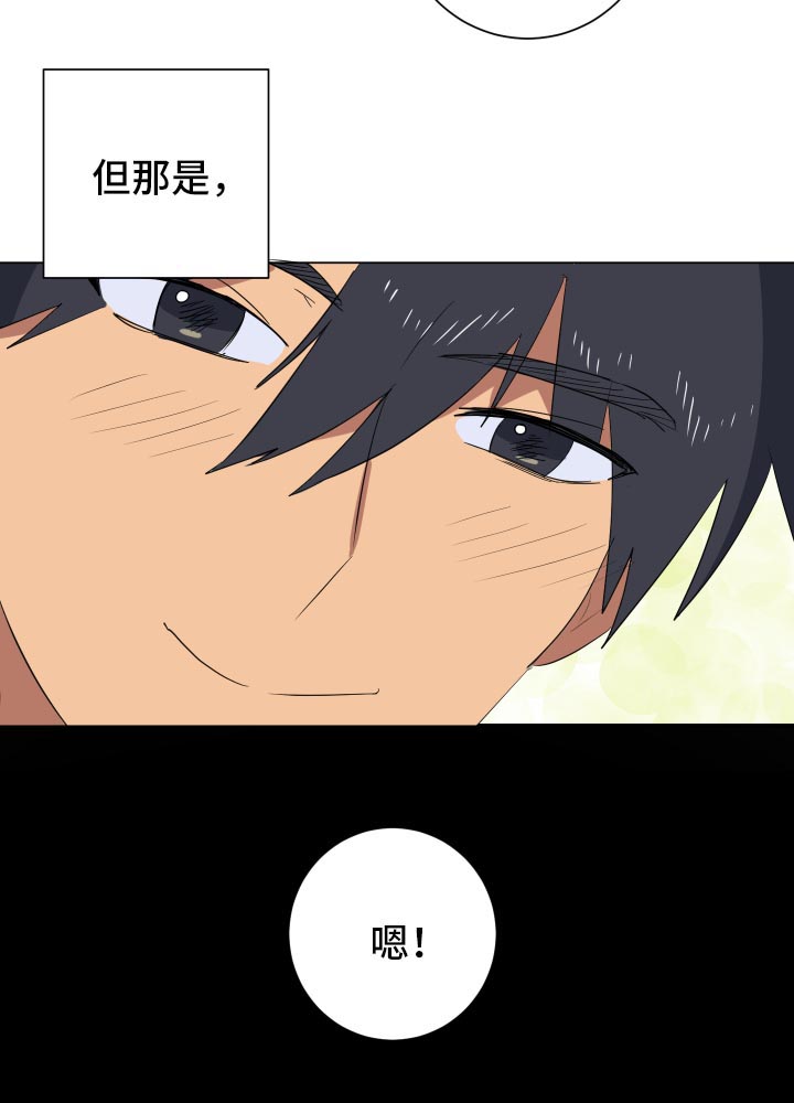 第25章：明天见面7