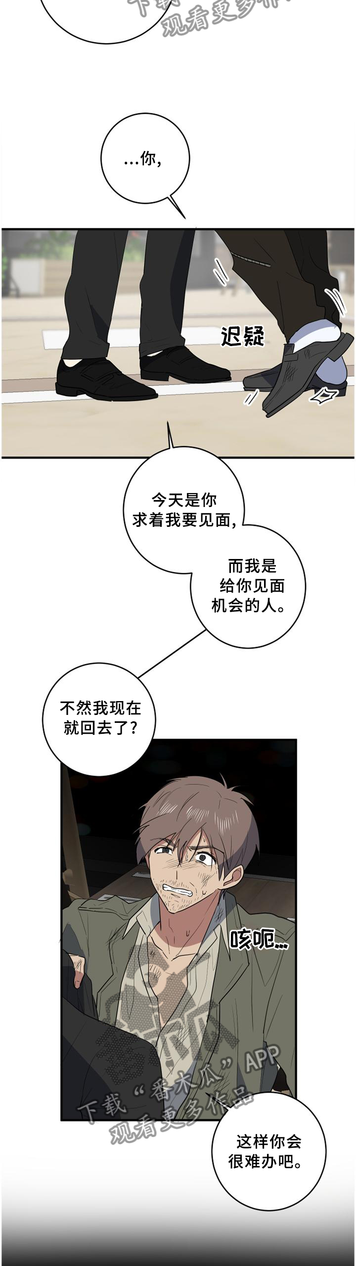 第119章：难事8