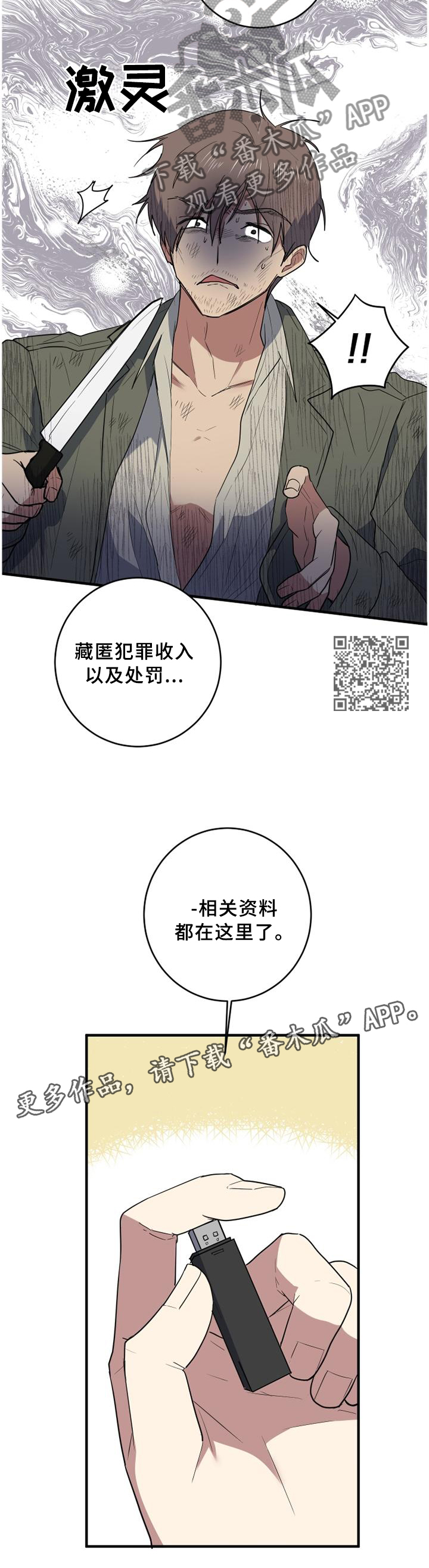 第120章：谈判6