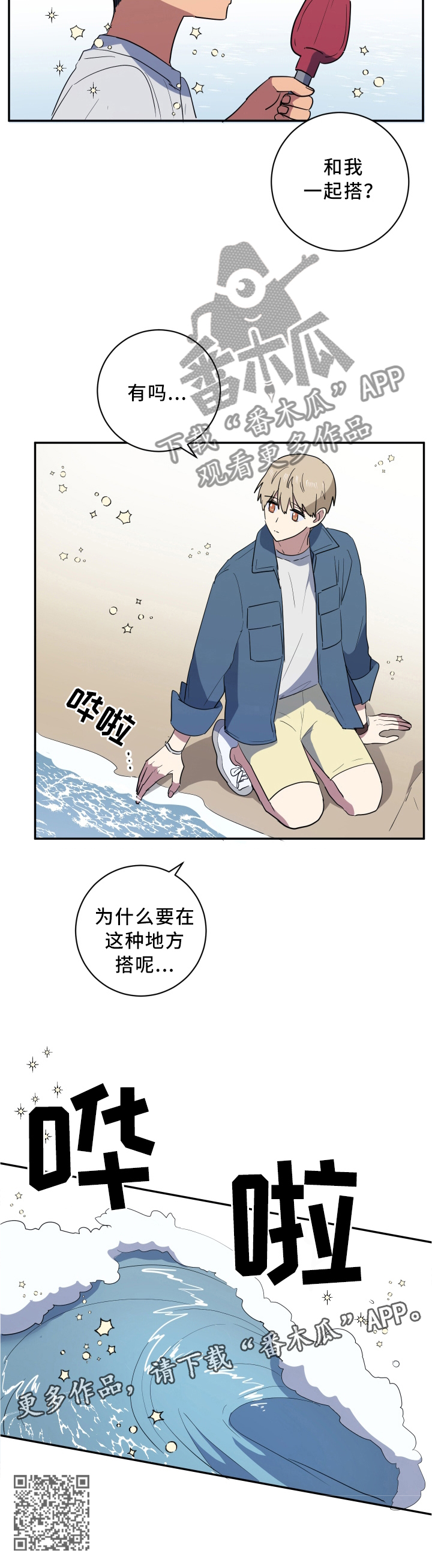 第53章：骗人精8