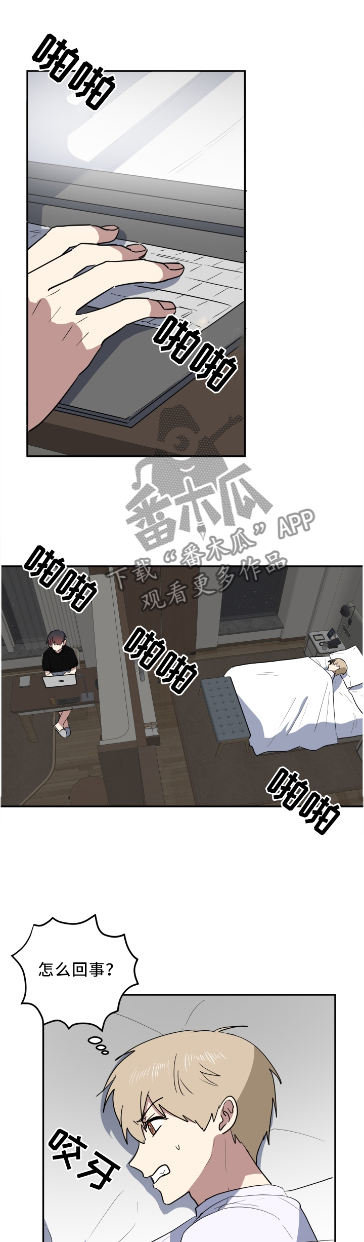 第63章：我的小可爱2