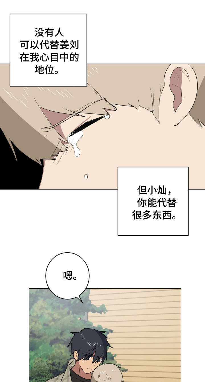 第31章：安慰17