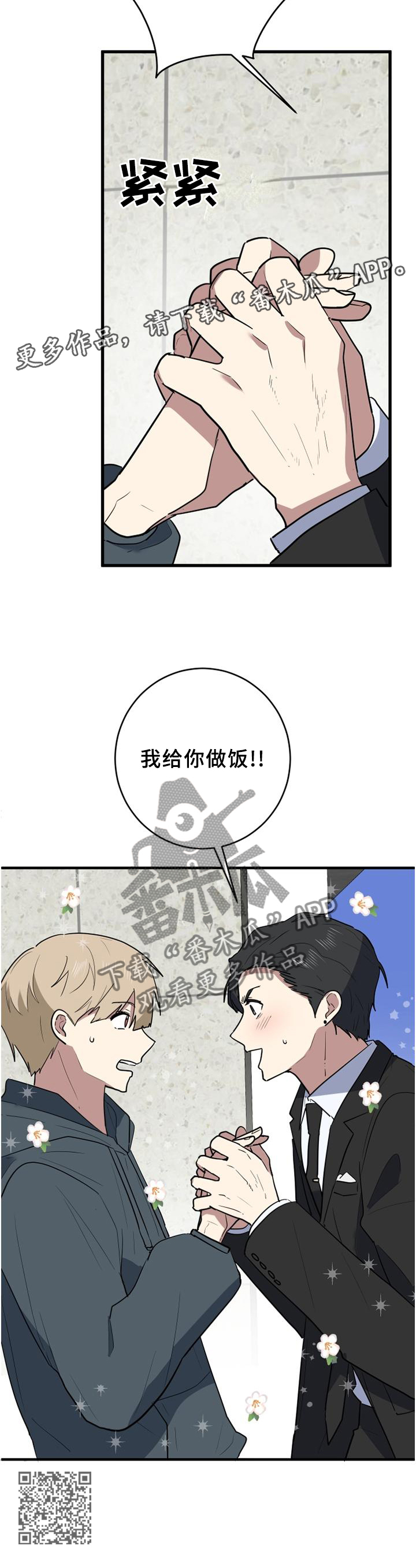 第113章：让我帮忙吧!11