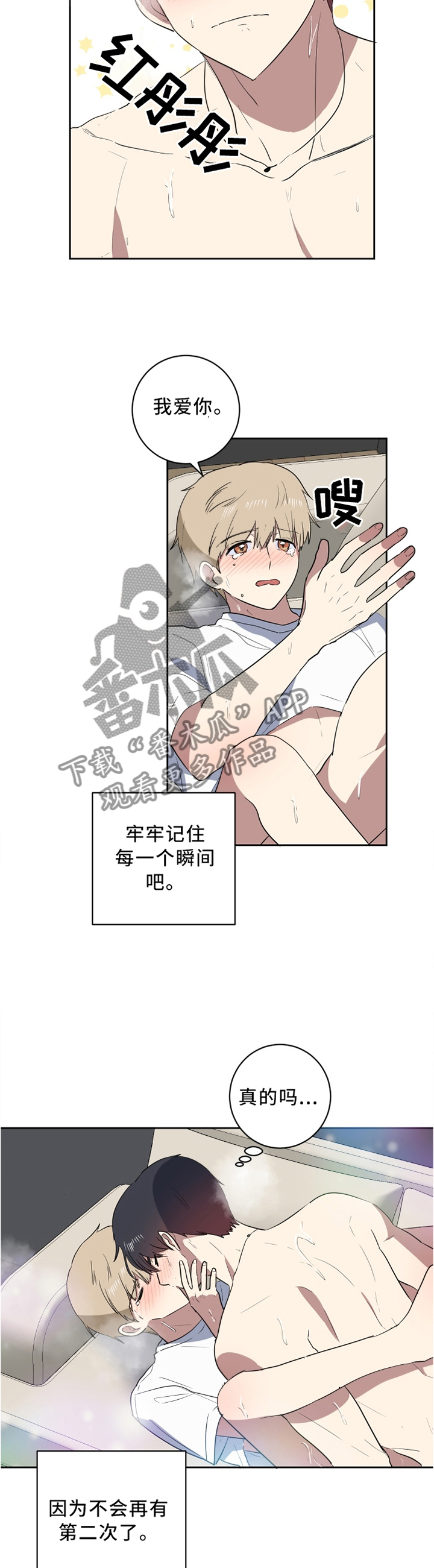 第39章：牢记每一个瞬间6
