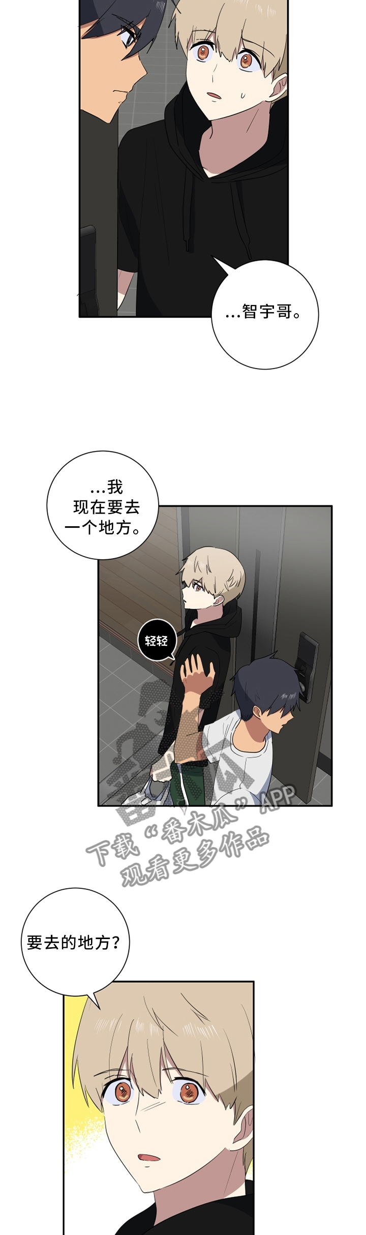 第45章：信任危机6