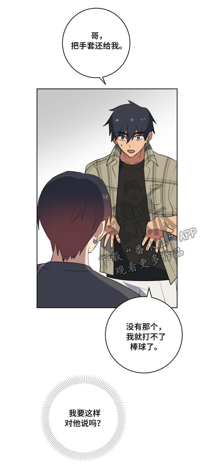 第34章：赛前准备5