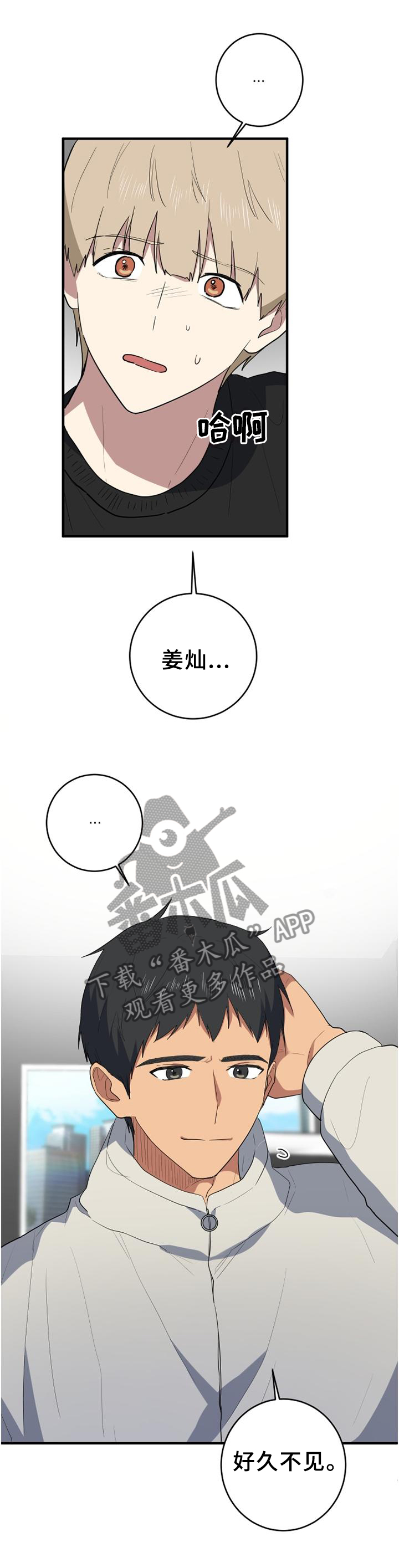 第126章：好久不见8