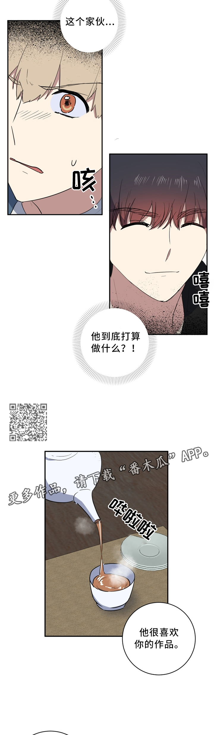 第50章：一定要成功3