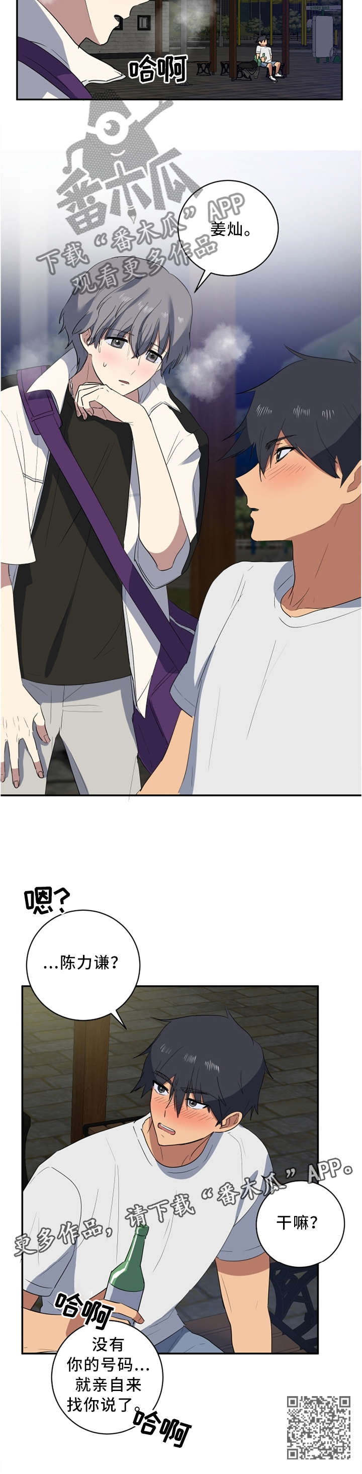第41章：巧遇7