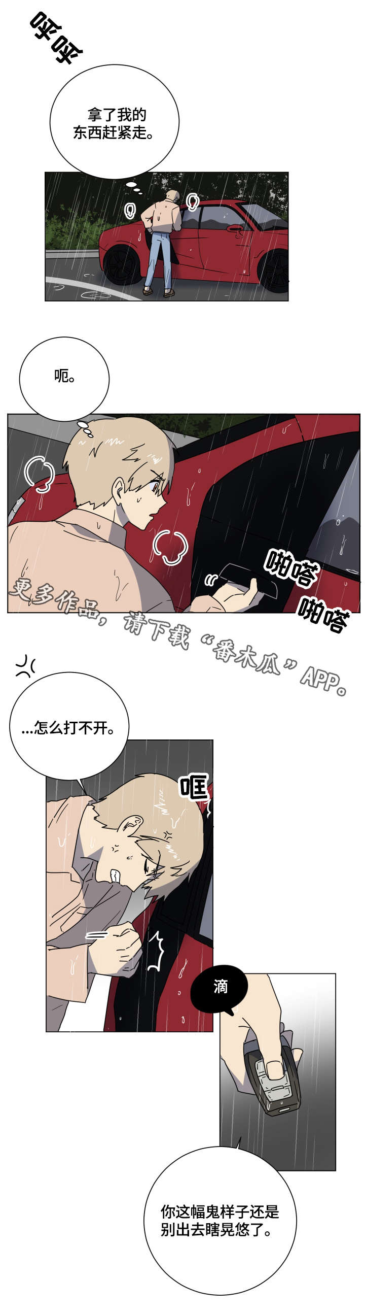 第14章：好心10