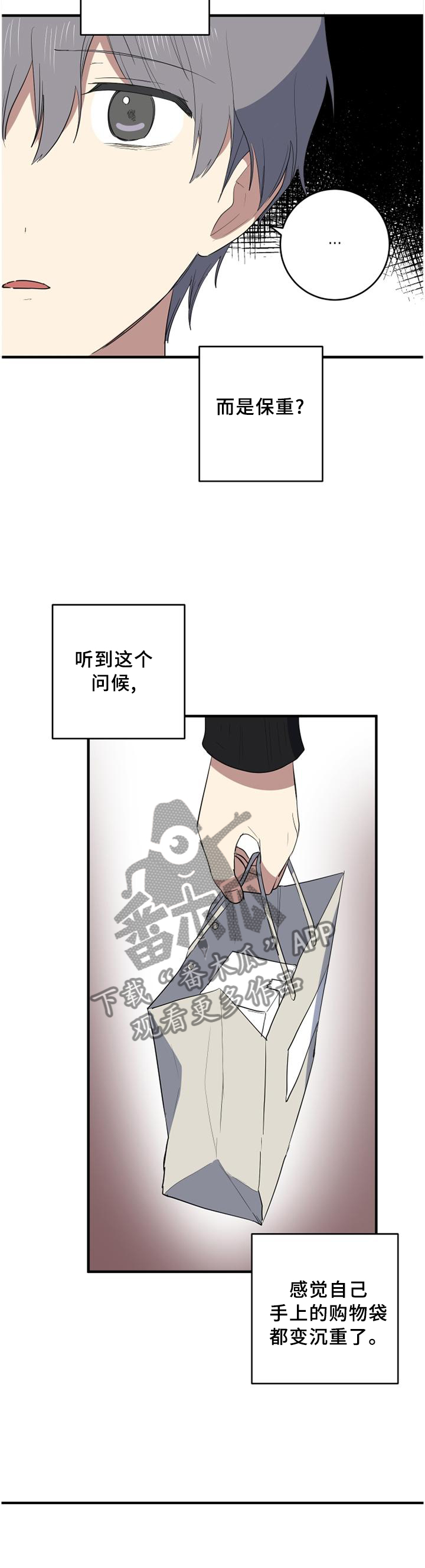 第97章：保重9